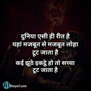 1 Line Shayari In Hindi On Life