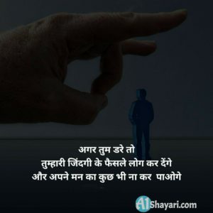alone boy with shayari