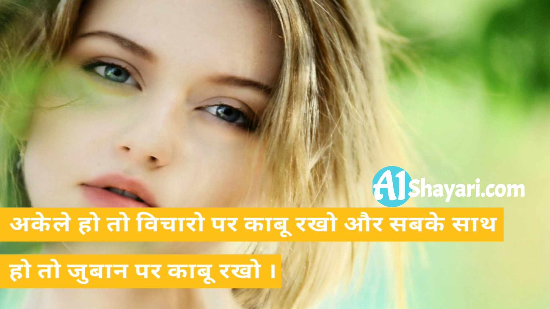Acche Vichar Sms In Hindi