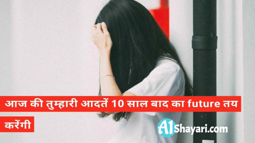 Ache Vichar Hindi Status