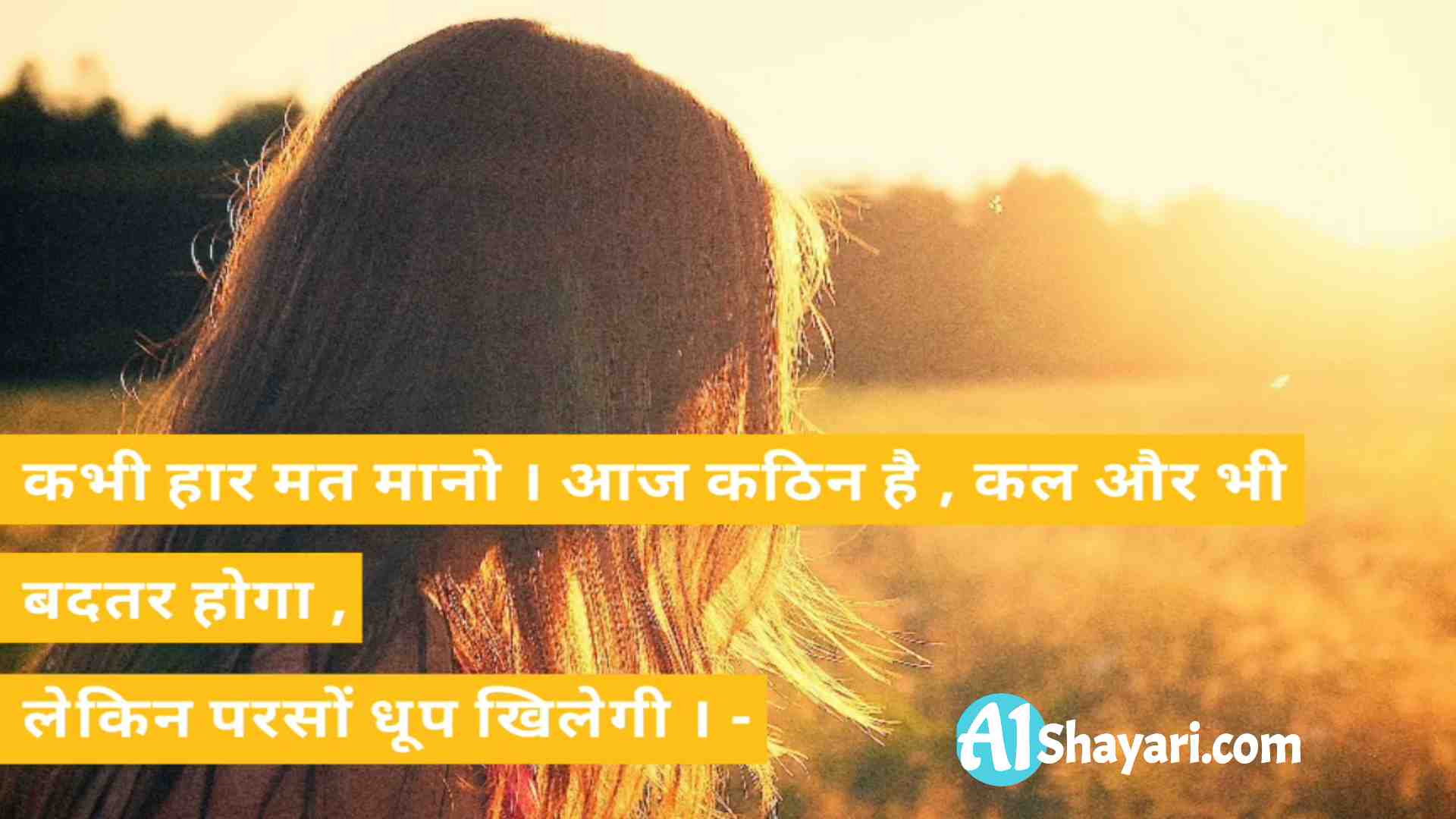 Ache Vichar Image In Hindi Download