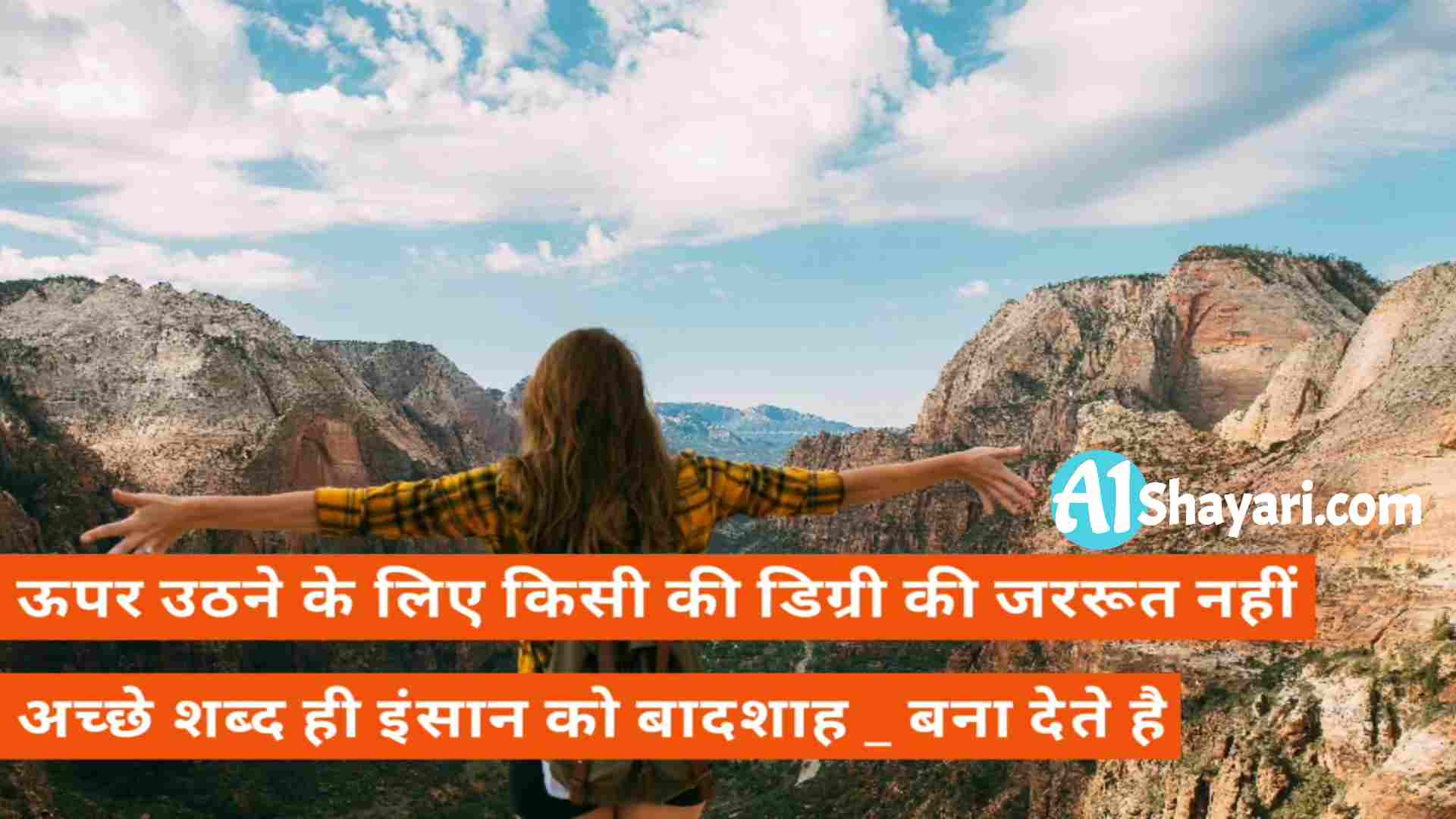 Ache Vichar In Hindi Facebook