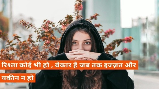 Ache Vichar In Hindi Wallpaper