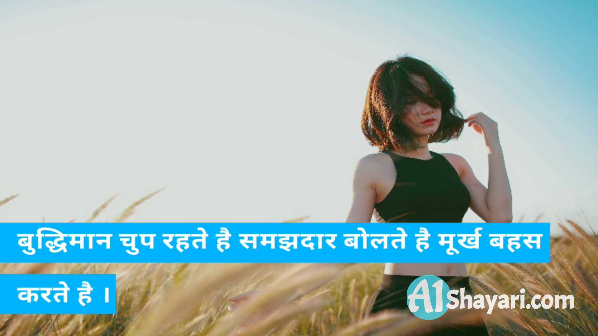 Achhe Vichar In Hindi Image