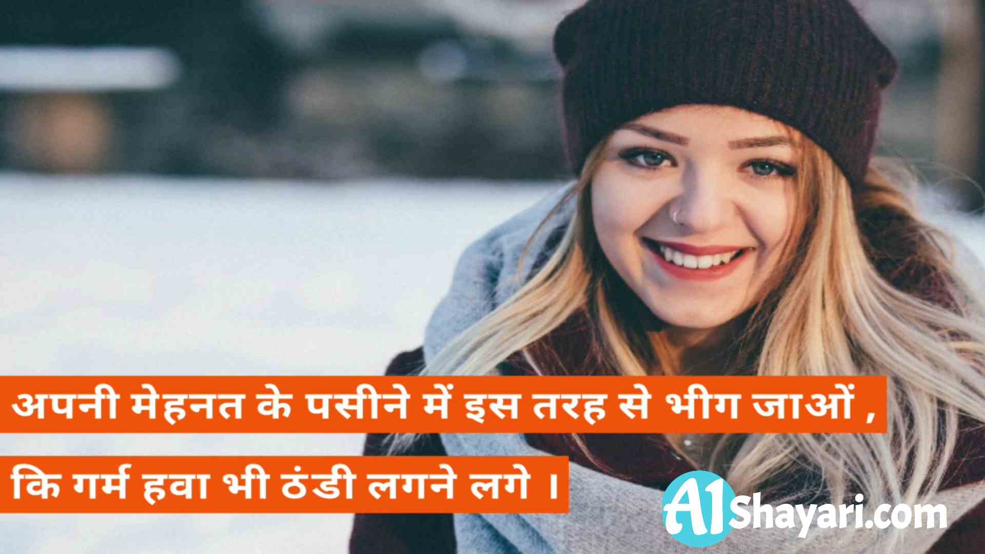 Achhe Vichar In Hindi With Photo