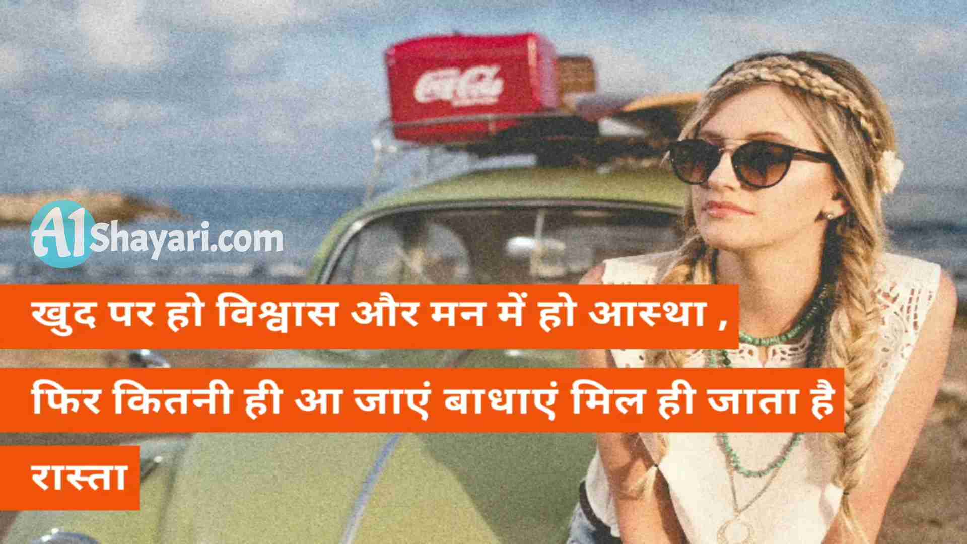Achhe Vichar In Hindi