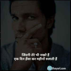 alone boy with hindi shayari