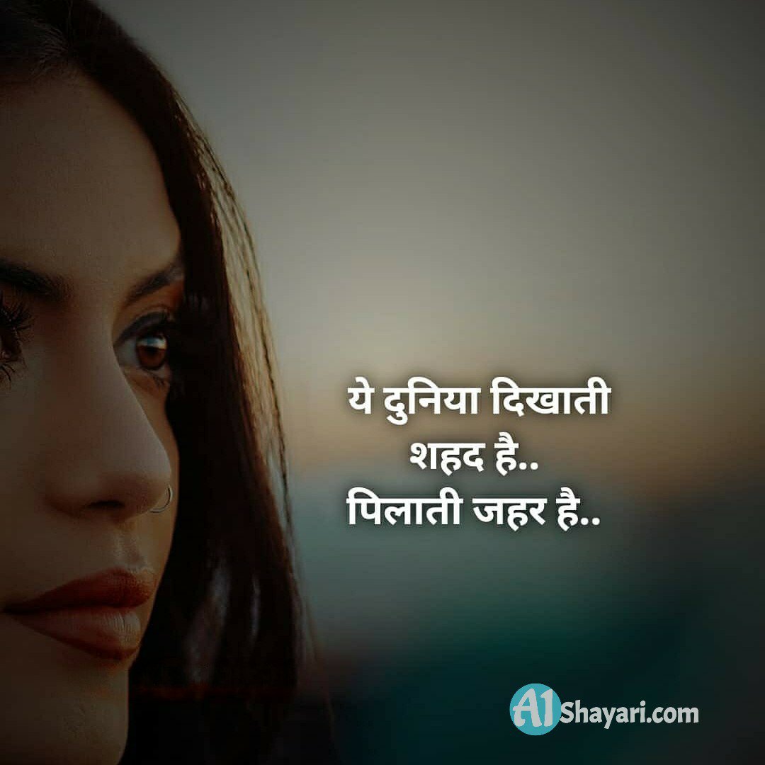 Attitude Status Hindi For Girl 2019