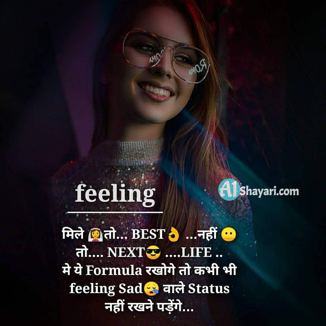 Attitude Status Hindi For Girl Download