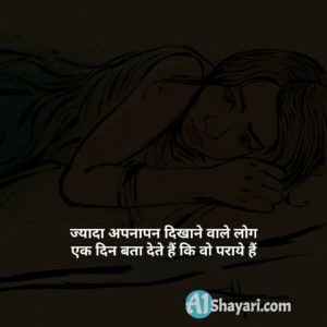 Attitude Status In Hindi 2 Line For Life