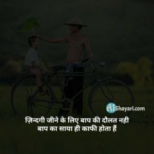 Best 2 Line Status In Hindi About Life