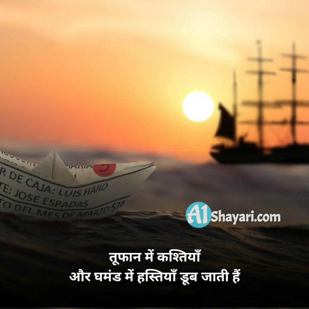 Best Life Thought In Hindi