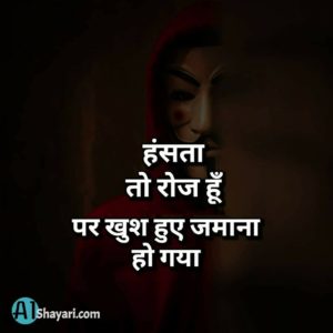 alone joker with hindi shayari