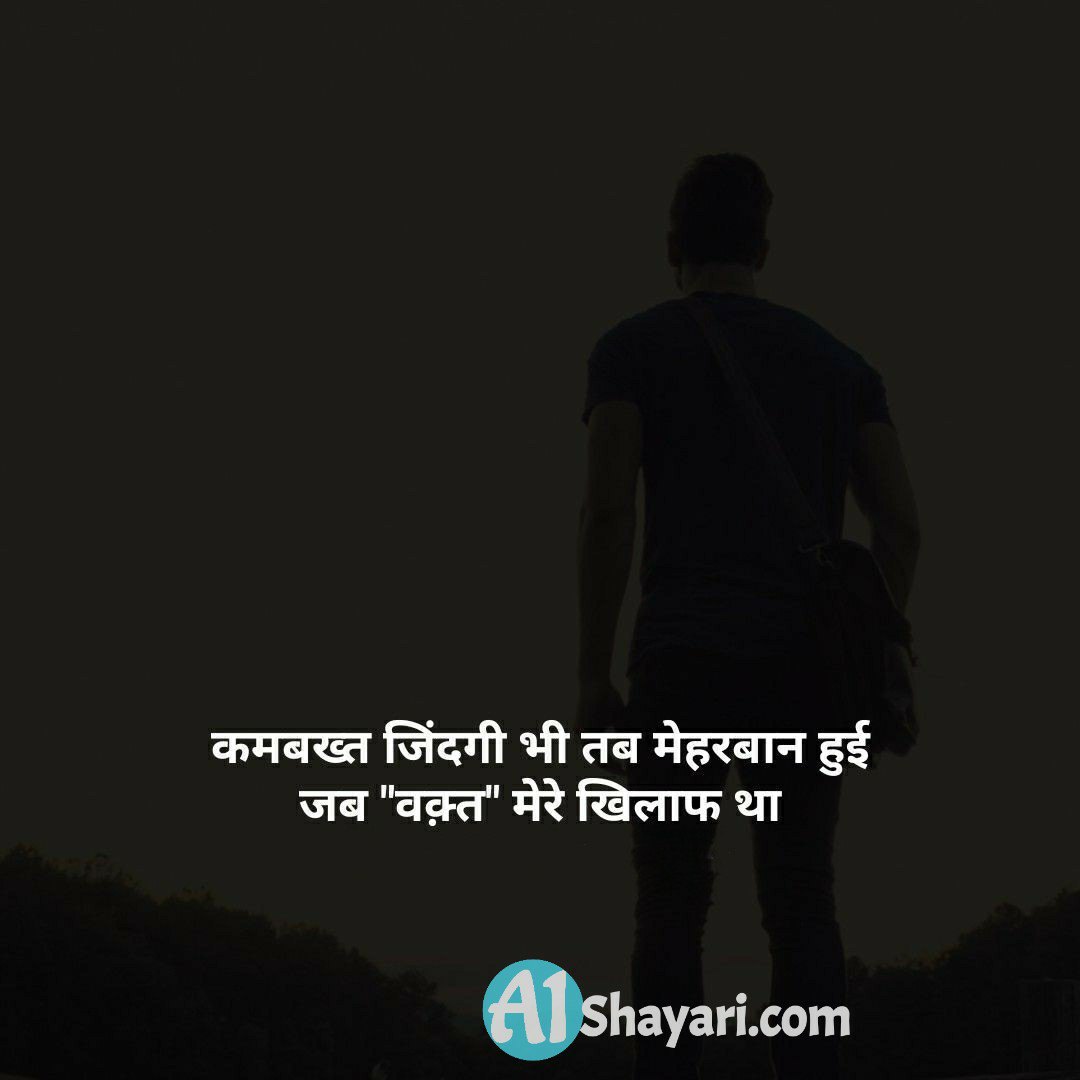 Best Quotes On Truth Of Life In Hindi