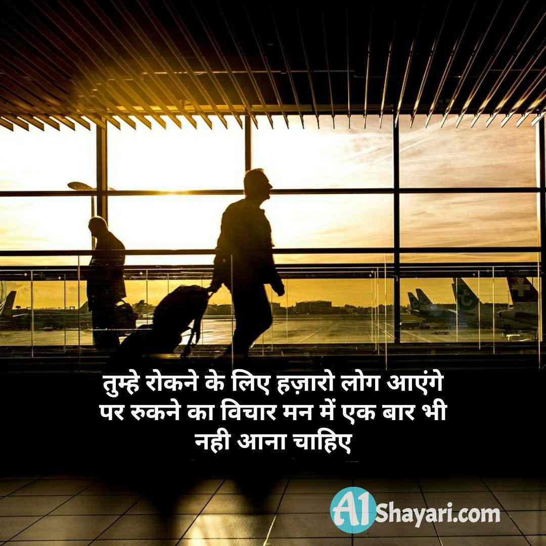 Bitter Truth Of Life Quotes In Hindi (2)