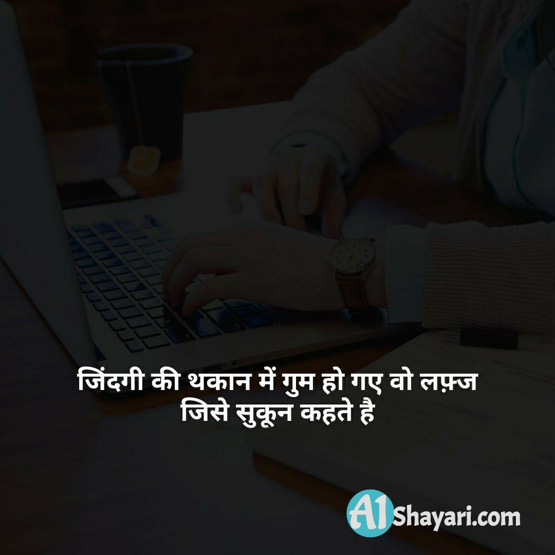 Bitter Truth Of Life Quotes In Hindi
