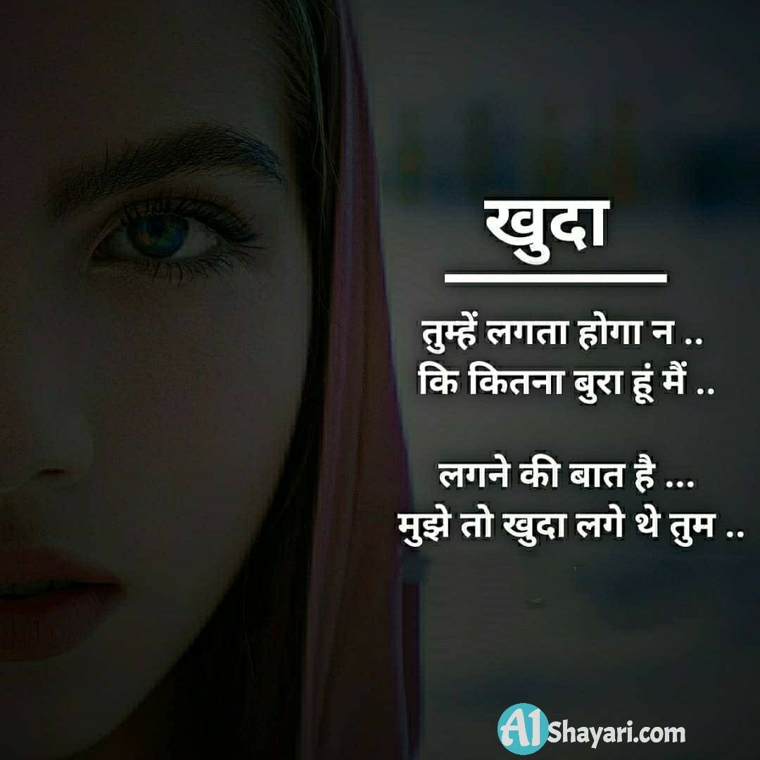 Girlfriend Status In Hindi