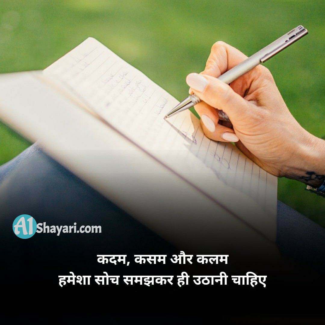 Good Life Thought In Hindi