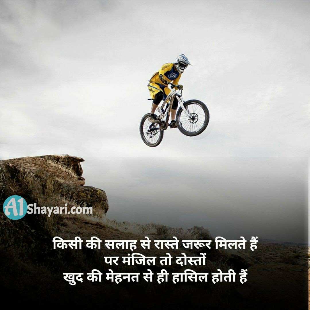 Good Thought In Hindi For Life