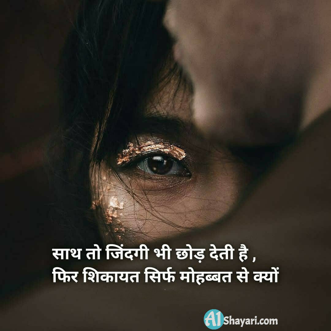 Hindi Attitude Status For Girl Fb