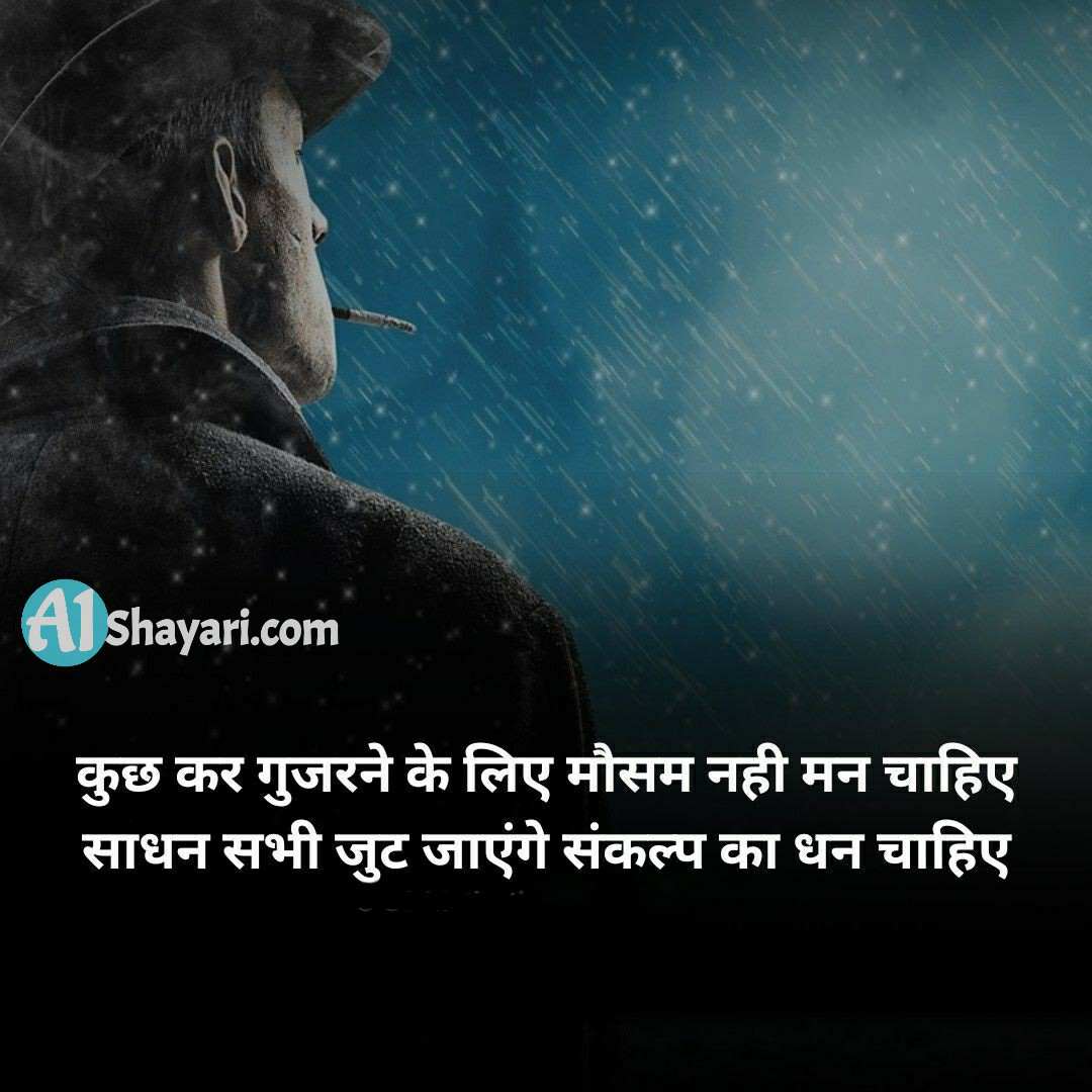Hindi Quotes On Life With Images