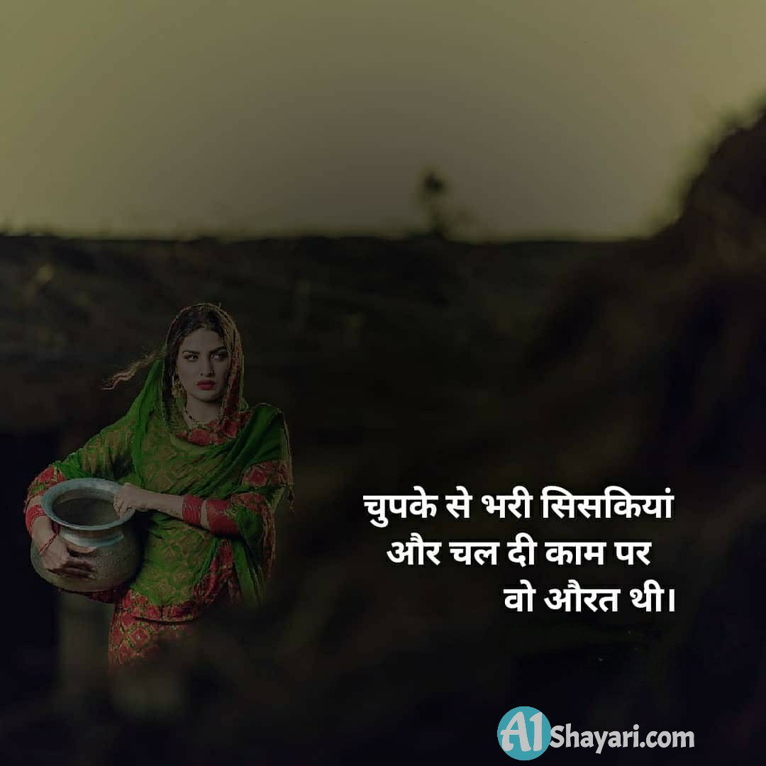 Hindi Status For Baby Girl