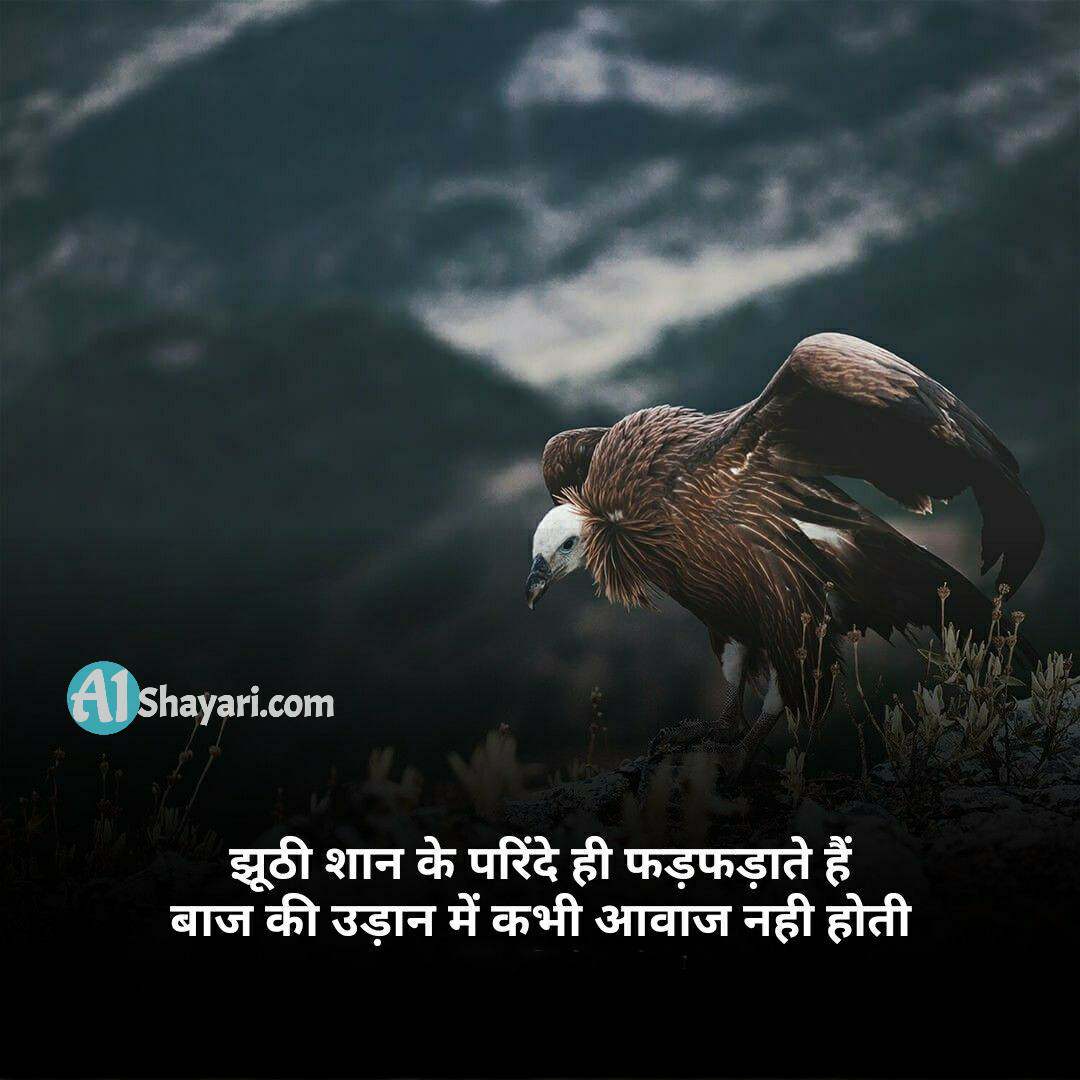 Life Changing Thought In Hindi