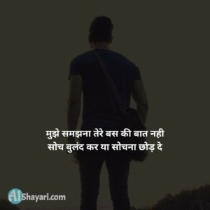 alone boy with hindi shaayri