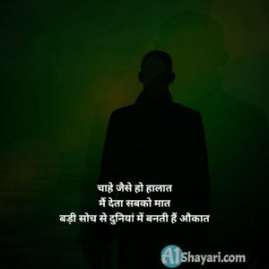 alone boy with life status