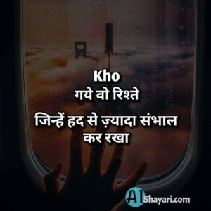 alone boy with shayari photo