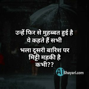 One Line Motivational Quotes In Hindi