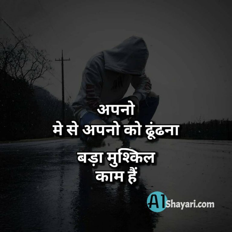 sad-happy-breakup-emotional-one-line-shayari-in