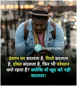 Status For Whatsapp In Hindi For Success