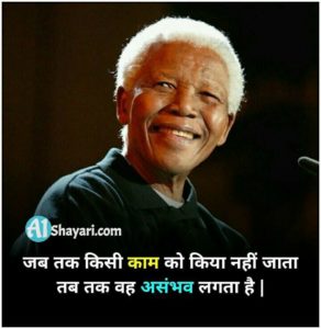 Success Attitude Status For Whatsapp In Hindi