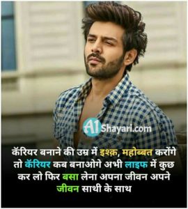 alone man with hindi quotes