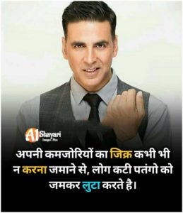 Success Quotes In Hindi For Whatsapp Facebook