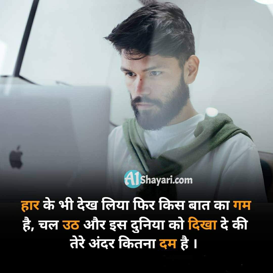 Suvichar In Hindi For Life