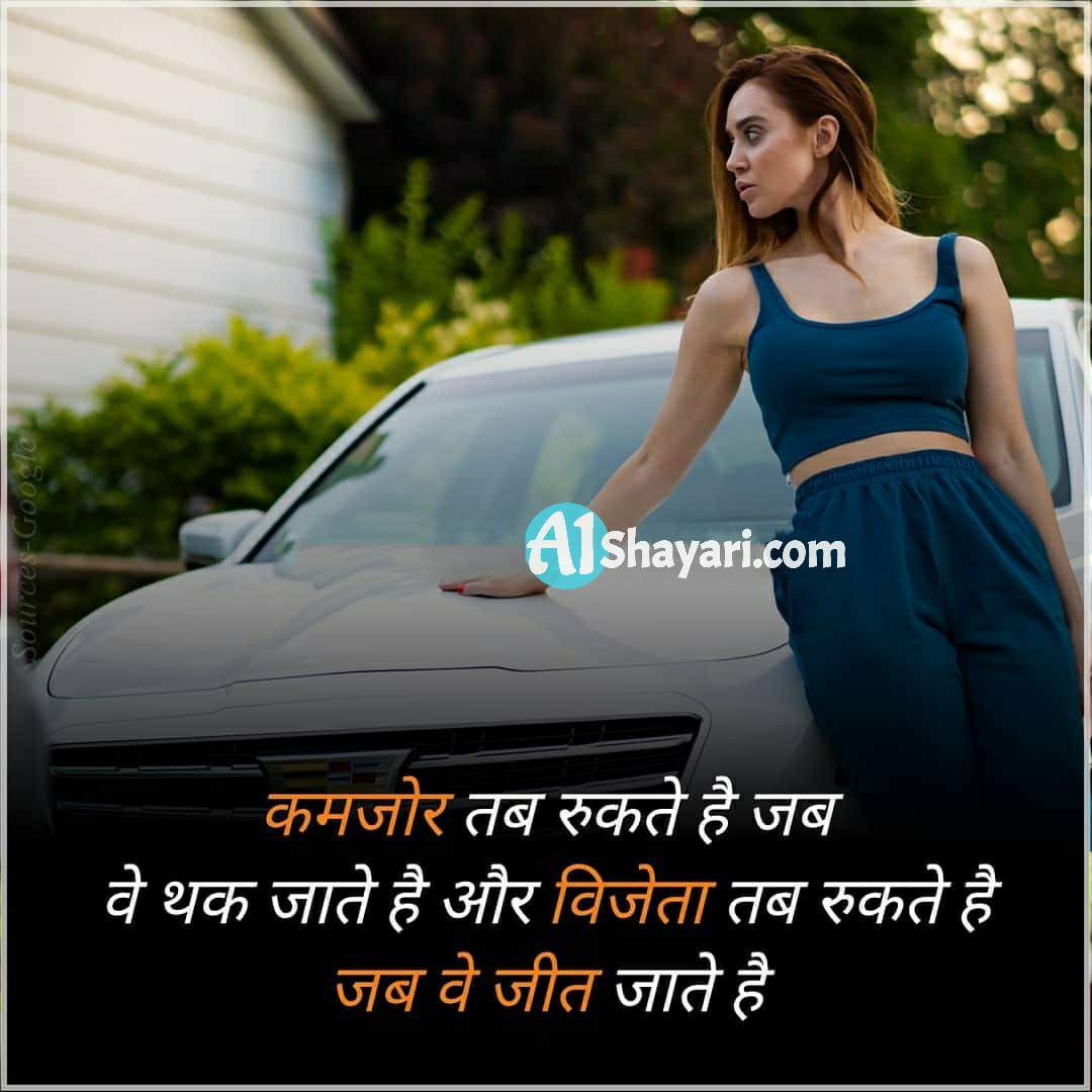 Suvichar In Hindi For School Students