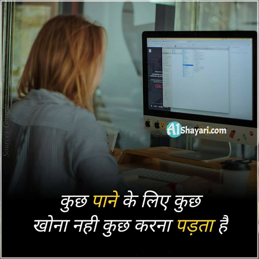 Suvichar In Hindi For Whatsapp