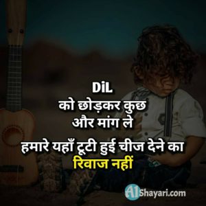 Two Line Sad Status
