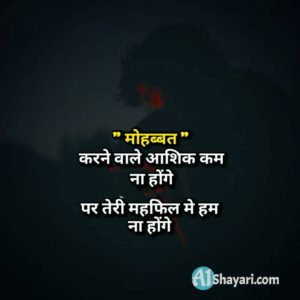 Two Line Sad Status In Hindi