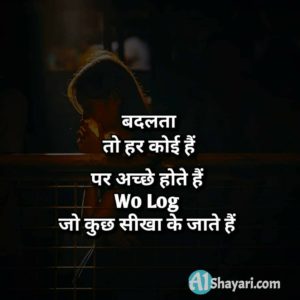 Two Line Very Sad Shayari For Love