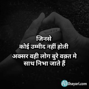 Two Lines Sad Urdu Shayri In Hindi