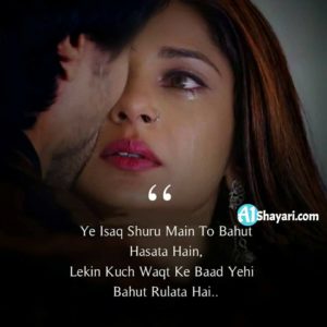 Very Sad Heart Broken Bewafai Quotes