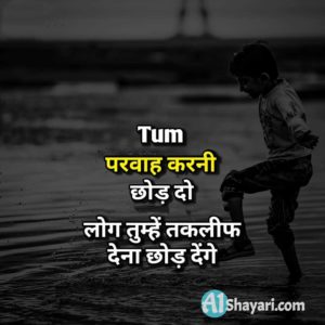 Very Sad Shayari In Hindi In Two Line