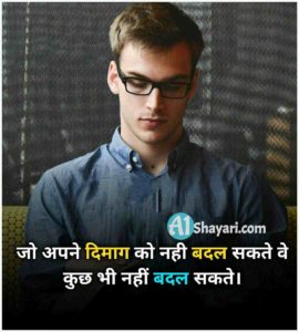 Whatsapp Status In Hindi For Success Life