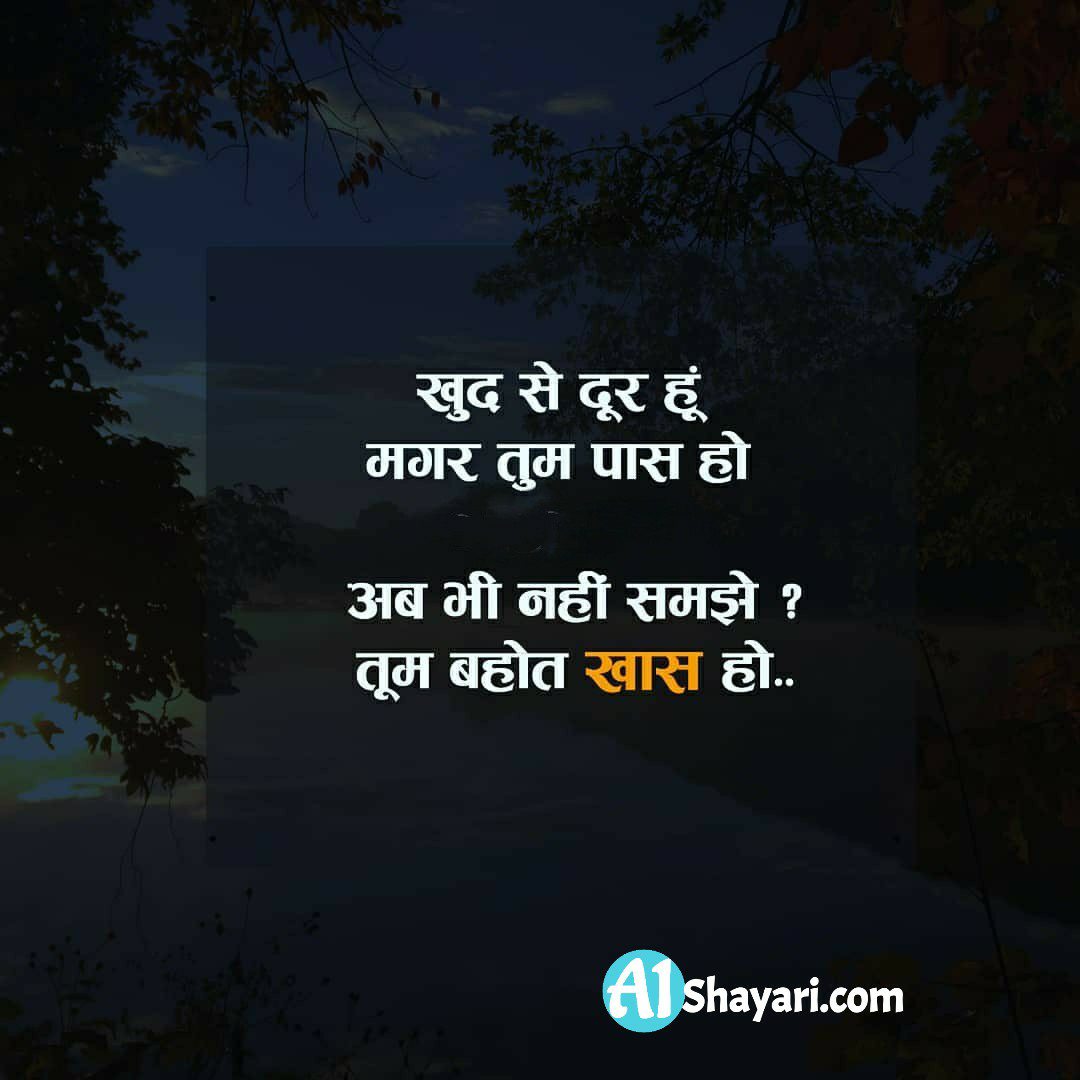 Best Hindi Sad Shayari