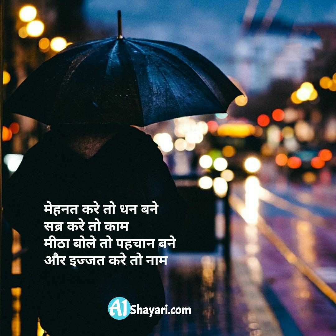 Best Motivational Shayari In Hindi