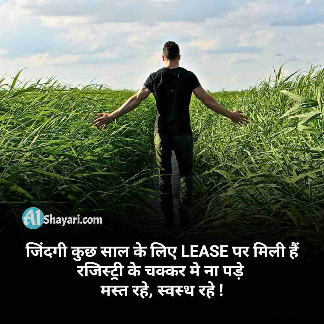 Best Motivational Shayari