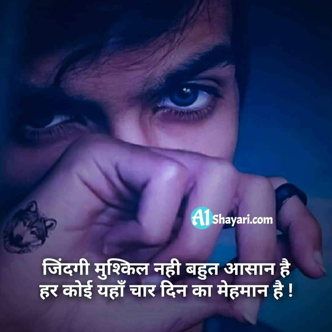 Best Sad Shayari Hindi